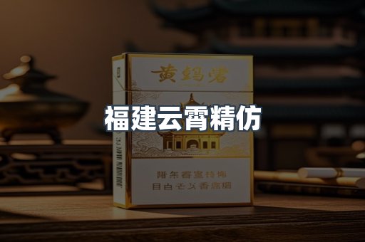 云霄香烟批发